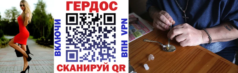 Героин герыч  Купить закладки  Трёхгорный 