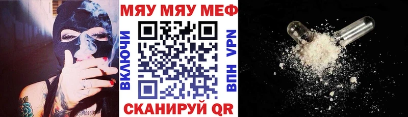 Мефедрон mephedrone Купить Трёхгорный