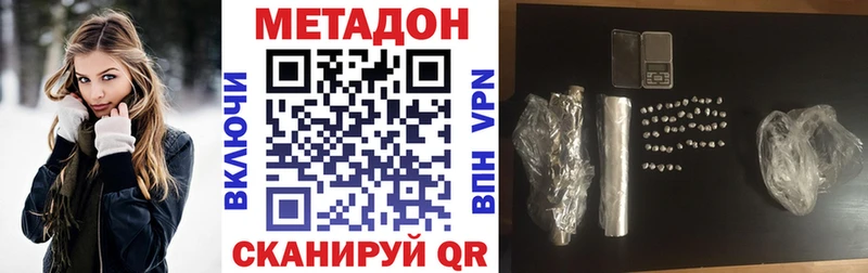 МЕТАДОН methadone Трёхгорный