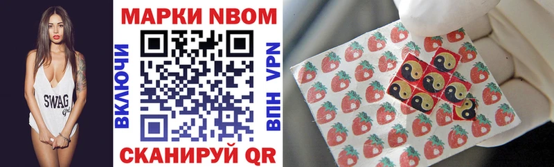 Купить  Трёхгорный  Марки N-bome 1,8мг 